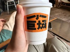 -小巨场咖啡