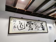 -长人馄饨铺(解放街店)
