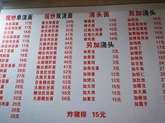 菜单-福海面馆(阳曲店)