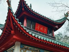 -岳麓山风景名胜区