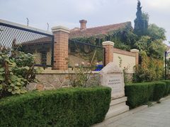 -青岛德国监狱旧址博物馆