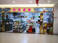 -三旗百汇商品城