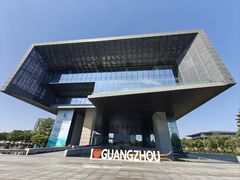 -广州市城市规划展览中心