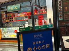 -院8里·小聚园老川菜(九眼桥店)