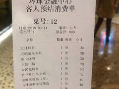 账单-东莱馋房(陆家嘴店)
