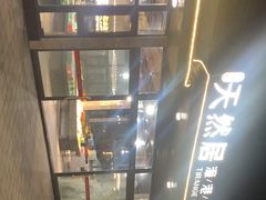 -天然居·漳港海鲜·海景餐厅(南澳总店)