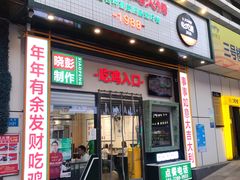 门面-晓彭肥肠鸡·泡椒鸡火锅(水木天地店)