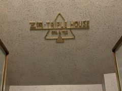 -三间愈舍·Triple Spa(重庆IFS国金中心店)
