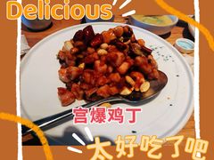 宫保鸡丁-四季民福烤鸭店(前门廊房二条店)