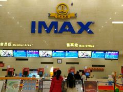 -万达影城(廊坊万达广场激光IMAX店)
