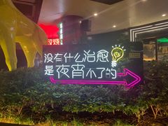 -万科美好广场