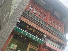 -古文化街旅游区
