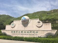 -天津盘山风景名胜区
