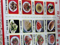 -四厂烩面(棉纺路店)