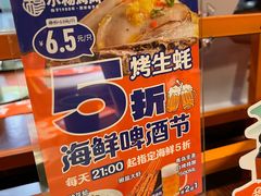 -小杨烤肉(朱雀店)