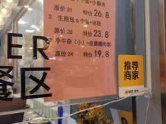 -小飞生煎(东方宝泰店)