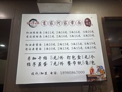 -肖家河家常面(肖家河北街店)