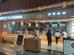 门面-木子木水日式烫面包(世界城光谷店)
