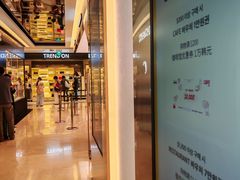 -新罗免税店