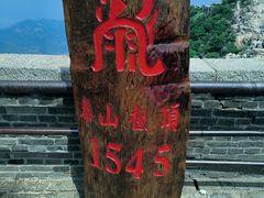 -泰山风景名胜区