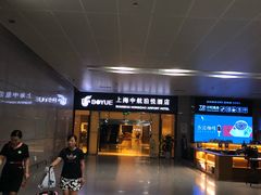 -上海中航虹桥机场泊悦酒店