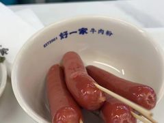 -好一家牛肉粉(山东路家乐福店)
