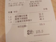 账单-避风塘(宝山万达店)