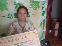 -康乐缘盲人按摩(皂君庙店)