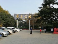 -西安市长乐公园