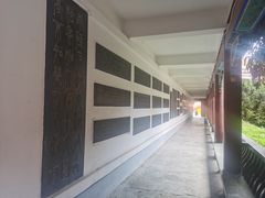 -翰园碑林