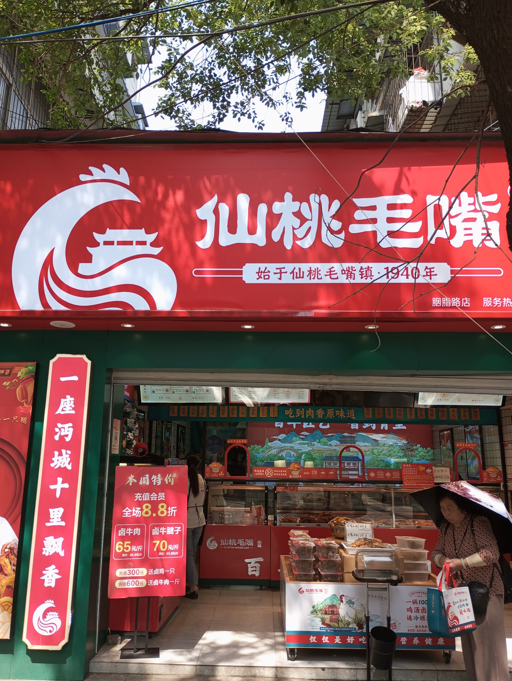 仙桃文化美食街图片