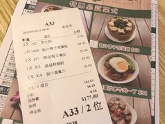 账单-添好运点心专门店(百老汇店)