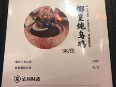 菜单-陈鹏鹏潮汕菜(宝安机场T3航站楼店)
