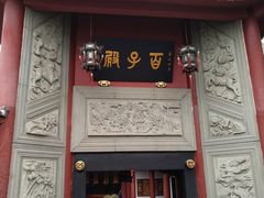 -丰都鬼城名山景区