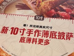 -必胜客(上海新南方商城PH店)