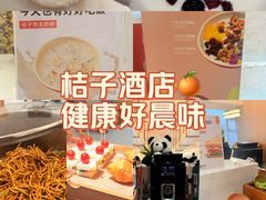 -桔子酒店(成都金牛万达店)