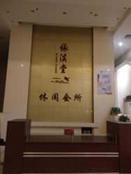 -缘溪堂·Spa&Skin