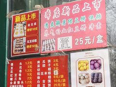 -天泽祥·鼓楼馒头(鼓楼店)