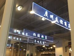 -舊街坊茶楼(市二宫店)