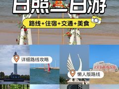 -日照世帆赛基地