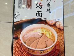 -六禄面家(芳和分店)