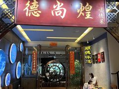 -六个大厨·秘制粤菜(广州塔店)
