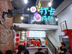 -老顺兴干拌面(雨花亭店)