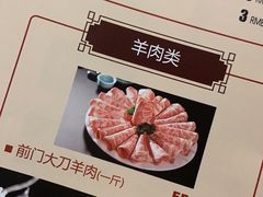 -前门涮肉(群力店)