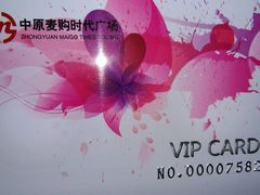 android_upload_pic-中原麦购时代广场(南市店)