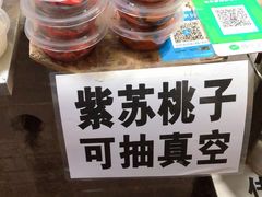 -盟重烧烤(东瓜山创始店)