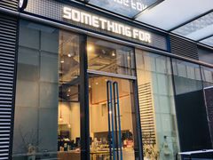 门面-Something For(中洲湾店)