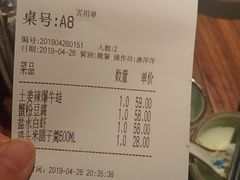 账单-鱼食饭稻·苏浙土菜17年老馆子(平江路店)