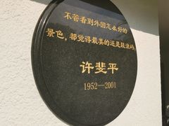 -鼓浪屿钢琴博物馆