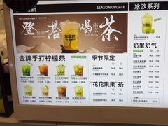 -Yes Lemon就是柠·手打柠檬茶(苏州中心一店)
